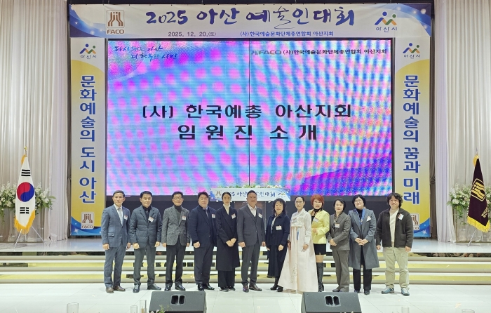 2025. 예술인대회